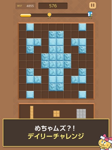 ブロックパズルde懸賞 - ブロックパズルを解いて懸賞応募！のおすすめ画像6