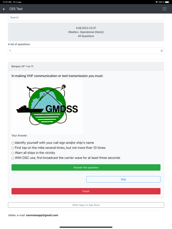 Screenshot #5 pour Reefers. Operational CES Test