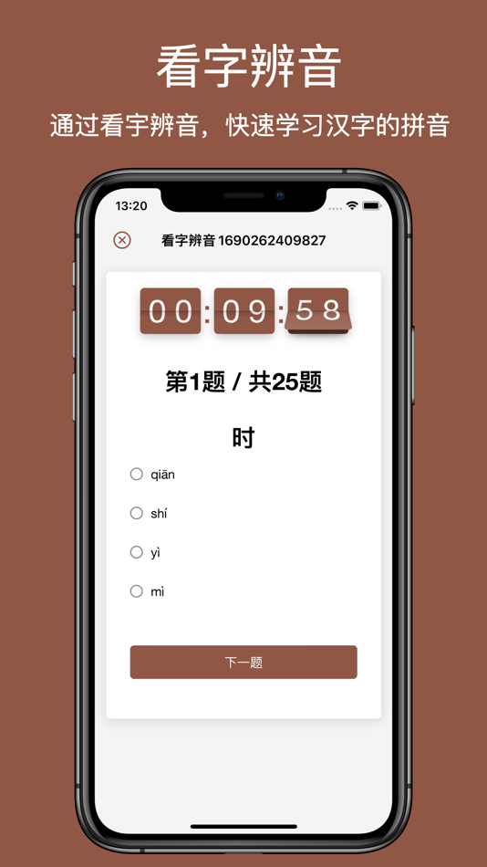 #6. 跟我学 - 识字卡片 (iOS) 由: 广州新企航信息技术有限公司