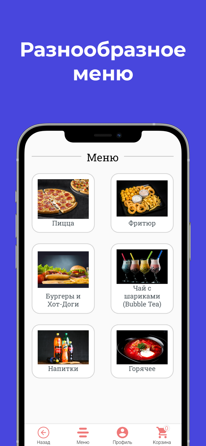 Космопарк Доставка