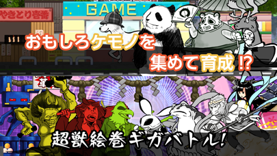 Choju Giga Wars Screenshot