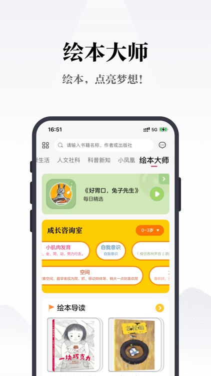 凤凰书苑 screenshot-6