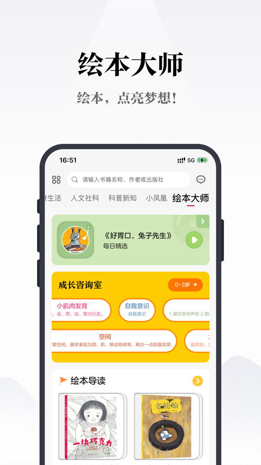 #7. 凤凰书苑 (iOS) 由: PHOENIX DIGITAL MEDIA CO., LTD