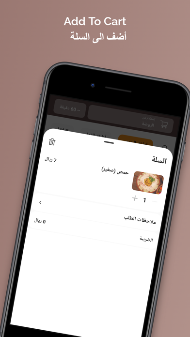 Al Humousani | الحمصاني Screenshot