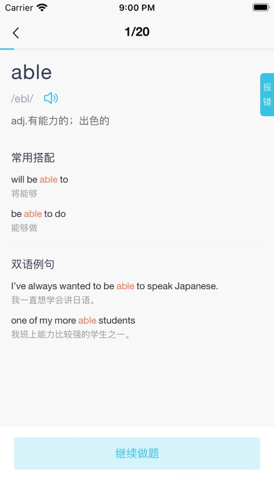 #5. 昭召课堂 (iOS) Podle: 文桃 张