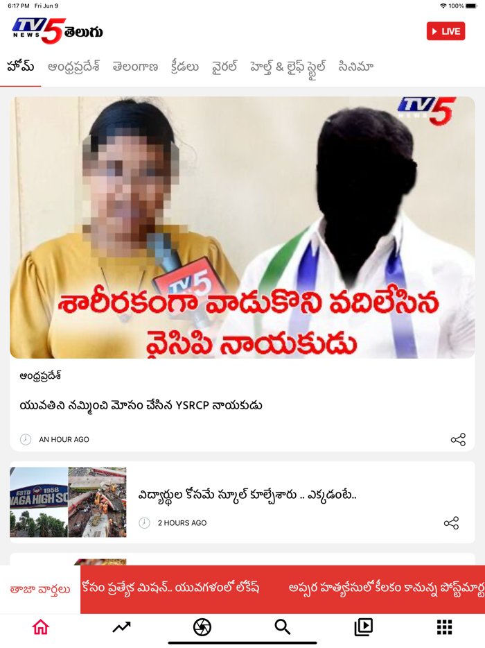 TV5 News  Latest Telugu News