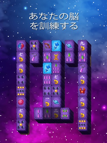麻雀宝探し Mahjong Treasure Questのおすすめ画像3