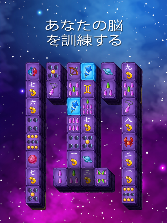 麻雀宝探し Mahjong Treasure Questのおすすめ画像3