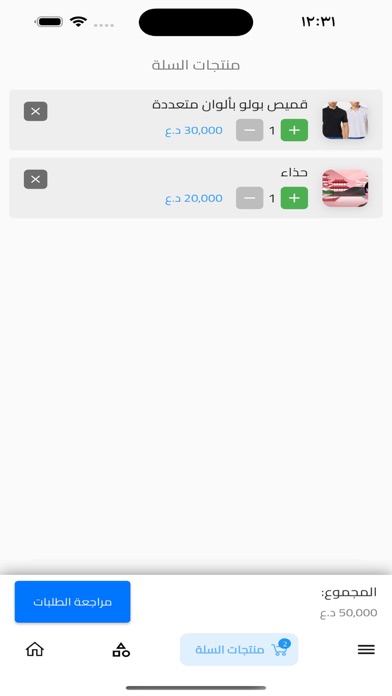 الريان ماركت Screenshot