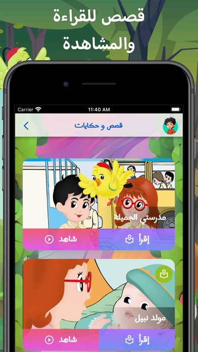 خطواتي مع رودي Screenshot