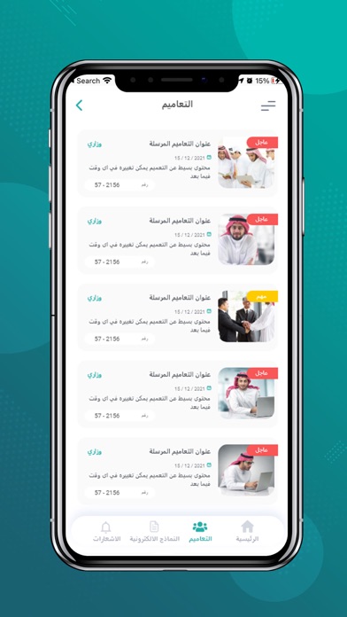 ماجد الرقمنة المدرسية Screenshot