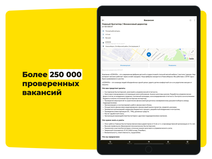 Работа и вакансии Зарплата.ру