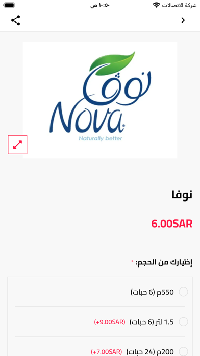 قطره صفاء للمياه Screenshot