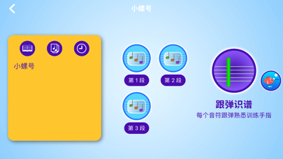 蝌蚪音乐课 Screenshot