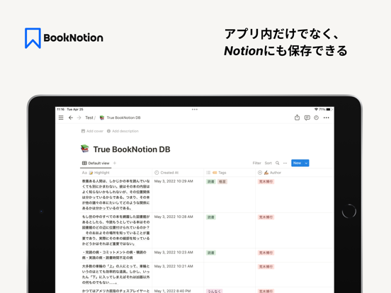 Book Notion｜読書記録と管理で資格勉強や暗記にものおすすめ画像5