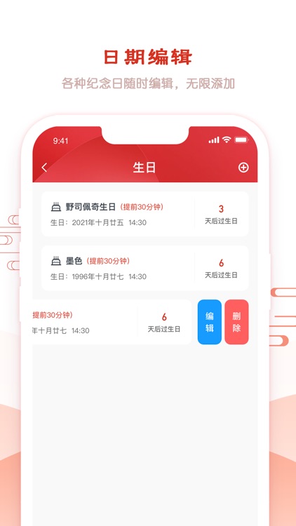 万年历-日历黄历天气星座运势查询工具 screenshot-3