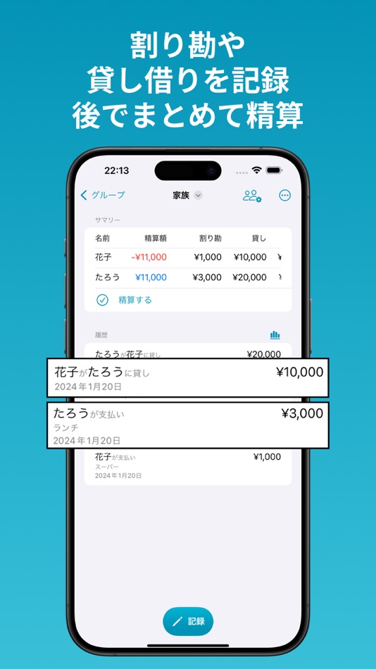 Group Check - Bill split and + (iOS) Podle: Yohei Tamura Group Check - Bill split and + (iOS) Podle: Yohei Tamura