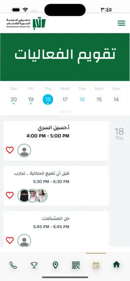 Game screenshot Saudi Book Fairs hack