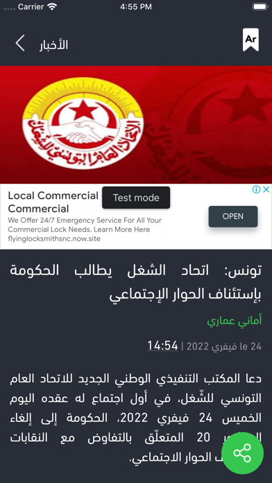 Tunisie Numerique Screenshot