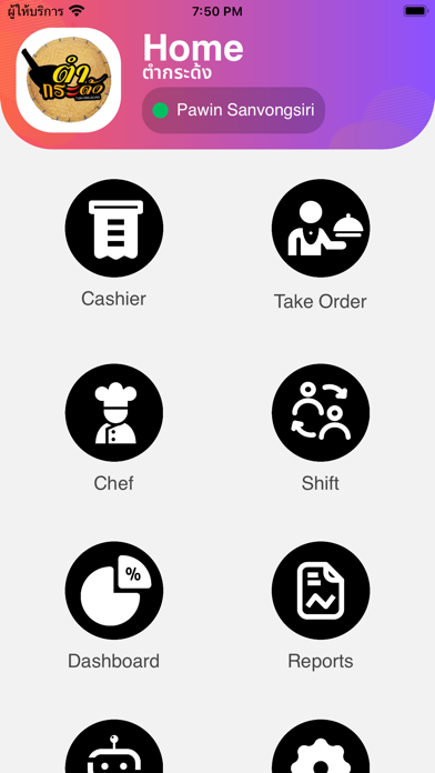 Shopchamp-Restaurant Screenshot