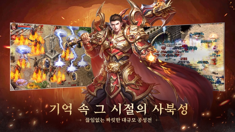 미르2: 왕의 귀환