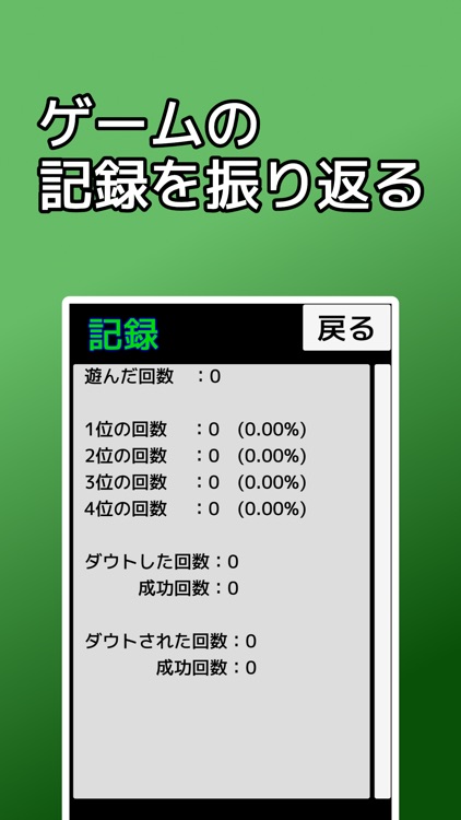 playing cards Doubt screenshot-4