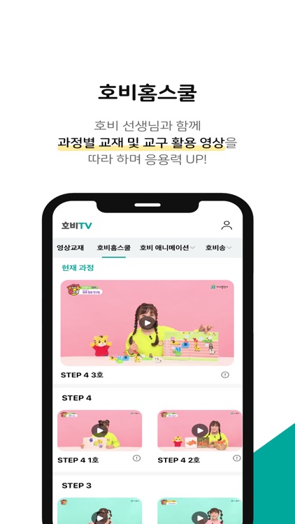 호비TV screenshot-5