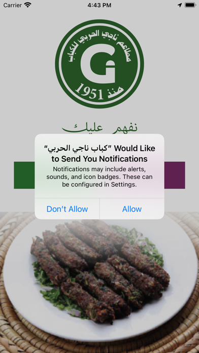 مطاعم ناجي الحربي للكباب Screenshot