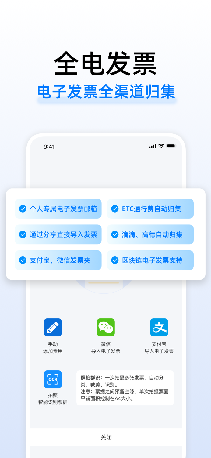 悦报销-简单易用智能费控报销