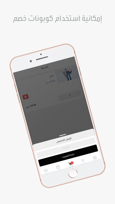متجر المغري Screenshot