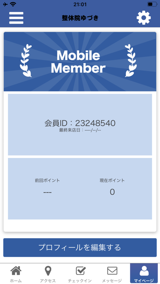 #3. 整体院ゆづき (iOS) 由: SEITAIINYUZUKI