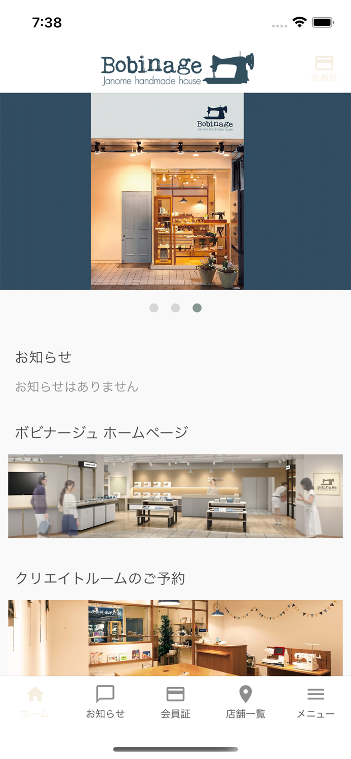 Bobinage ami　JANOME Coporation