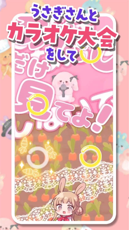 夢みるぴょんぴょんランド