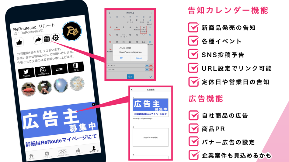 #5. ReRoute -gateway to the world- (iOS) By: 株式会社ReRoute