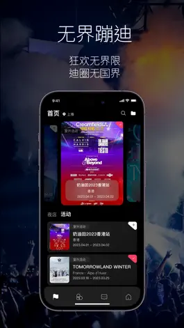 Game screenshot Ravebox -专属蹦迪的扩圈交友平台 mod apk