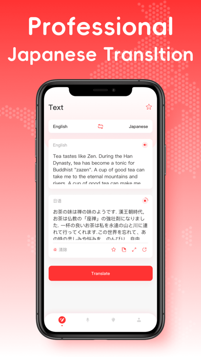 Japanese Translator Plus Screenshot
