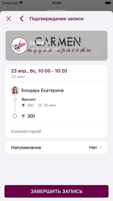 CARMEN Screenshot