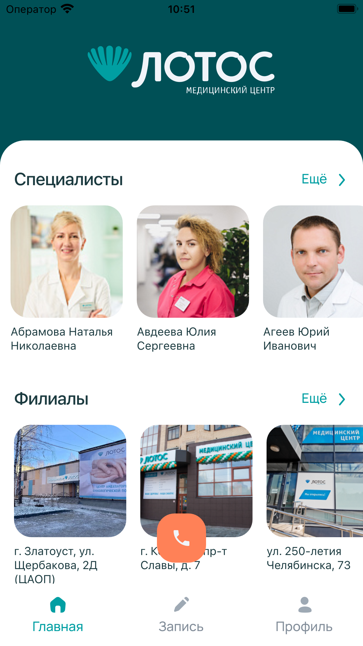 МЦ Лотос