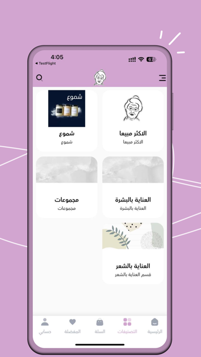 Sheraz Shop | متجر شيراز Screenshot