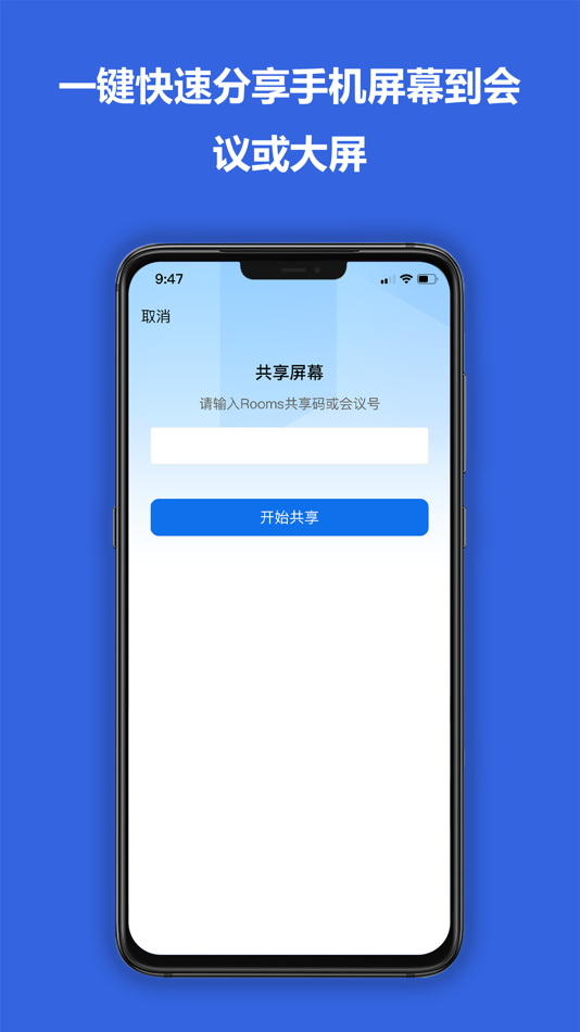 #3. 红杉会议-多人实时视频会议软件 (iOS) 由: Hangzhou HongShanYunPeng Information Technology Co., Ltd.