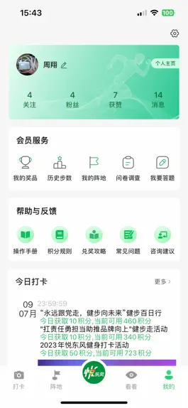 Game screenshot 悦东风 hack