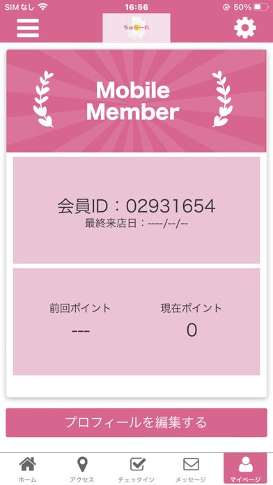 ちゅら～れ Screenshot