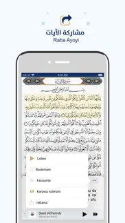 How to cancel & delete alƙurani mai girma quran hausa 1