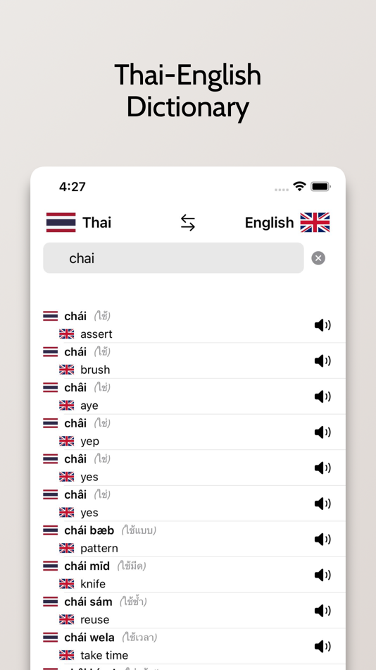 #4. Thai/English Dictionary (iOS) 由: FB PUBLISHING LLC