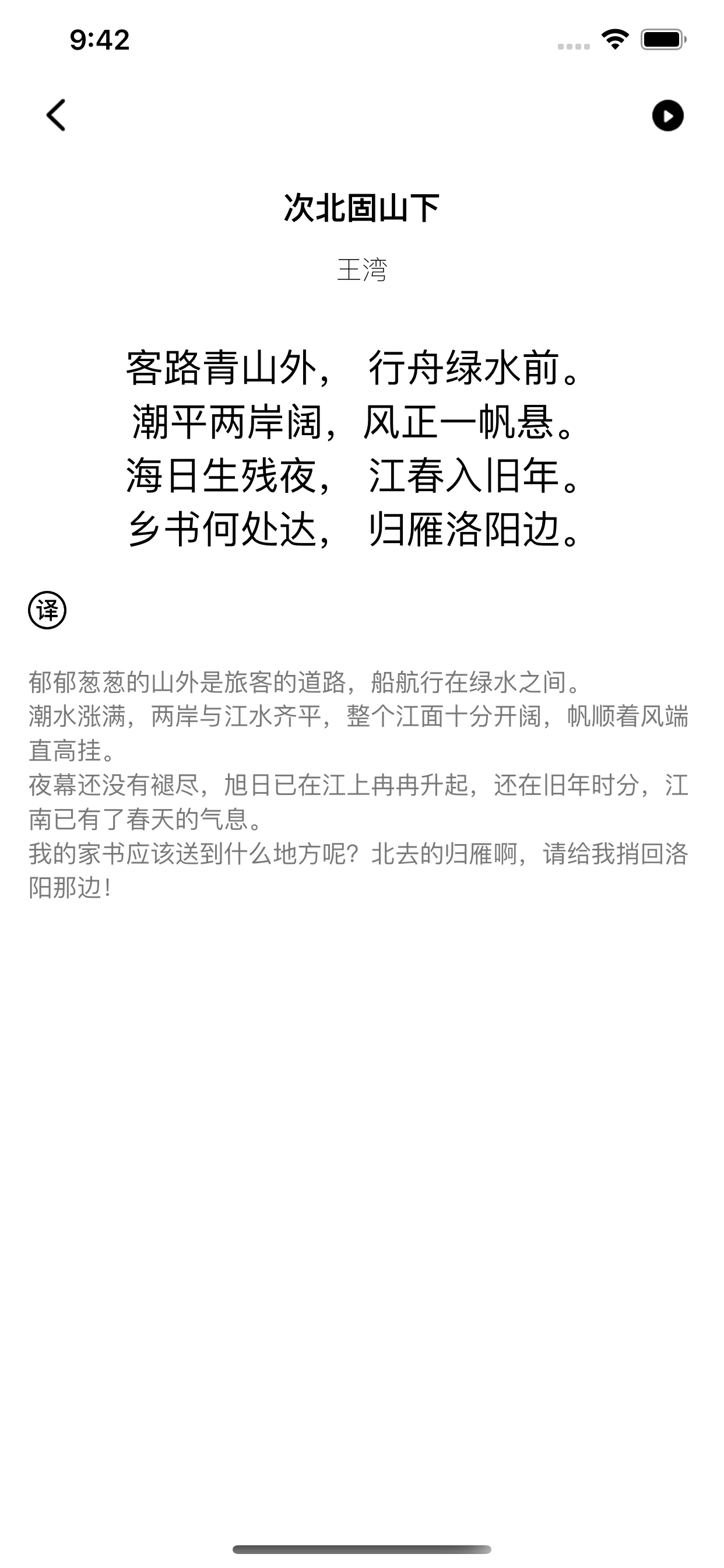 初中语文必背