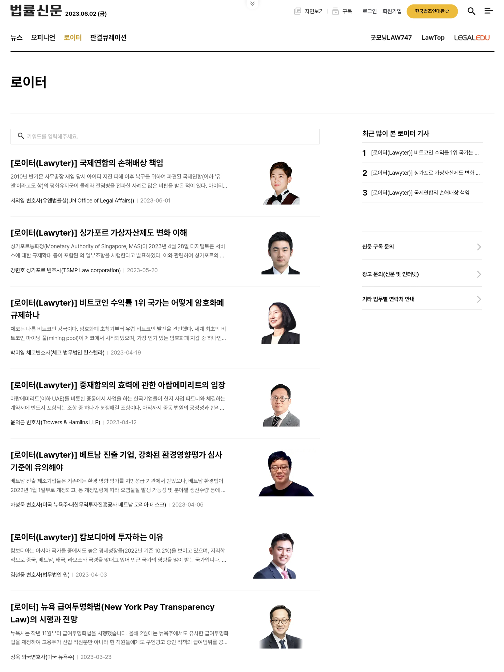법률신문