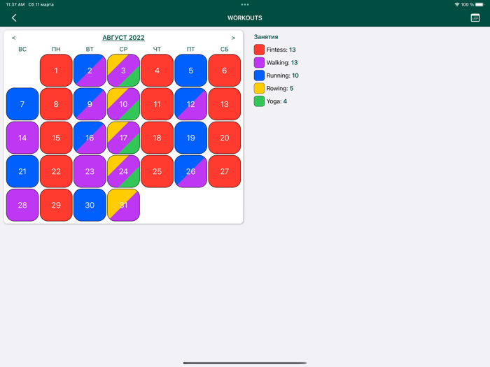 Mark Off Visual Calendar