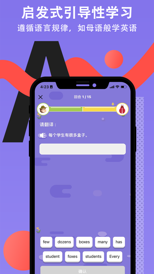 #4. 英雄之路-趣味学英语语法 (iOS) 来自: 深圳市九枫科技有限公司