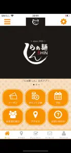 らぁ麺しん　公式アプリ screenshot #1 for iPhone