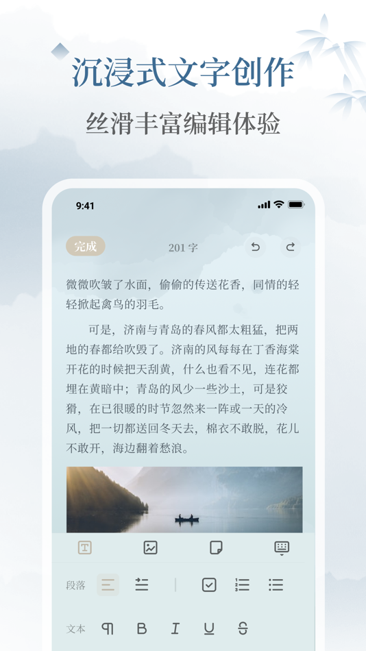 #5. 小隐笔记 - 世界太吵,片刻小隐 (iOS) 由: 汉源 毛